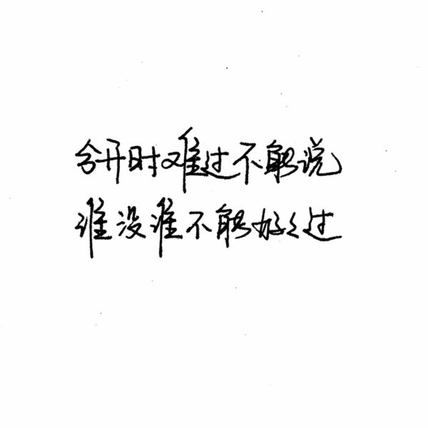 唯美图片，文字图片,情侣图片qqqqp