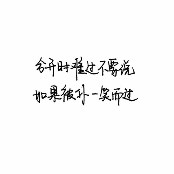 唯美图片，文字图片,情侣图片qqqqp