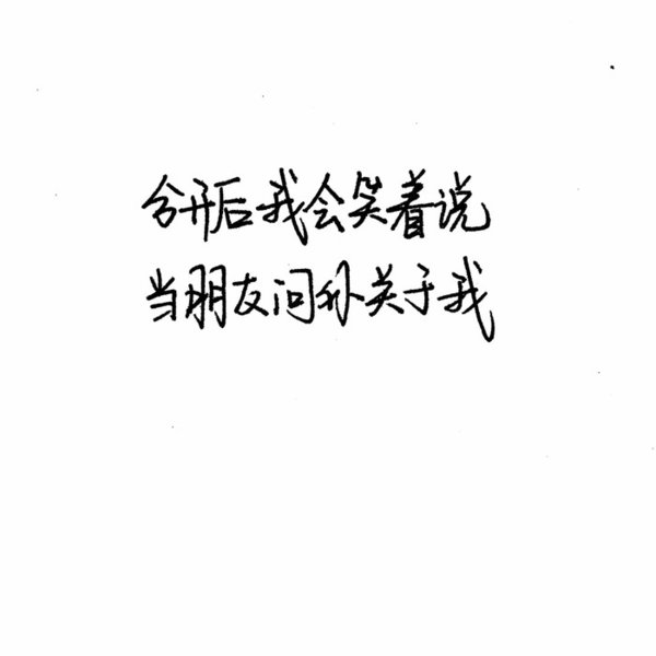 唯美图片，文字图片,情侣图片qqqqp