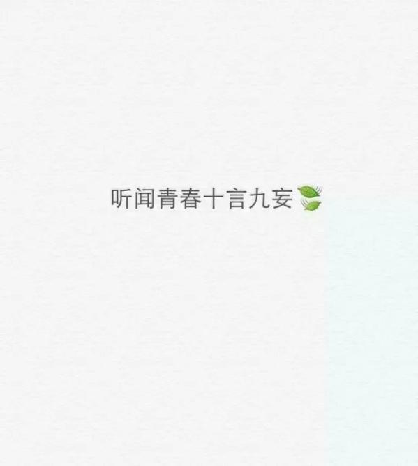 唯美图片，文字图片,情侣图片qqqqp
