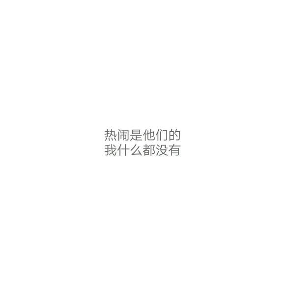 唯美图片，文字图片,情侣图片qqqqp