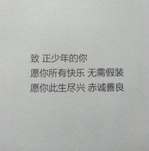 唯美图片，文字图片,情侣图片qqqqp