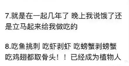 我又个宠我的男朋友是什么赶脚