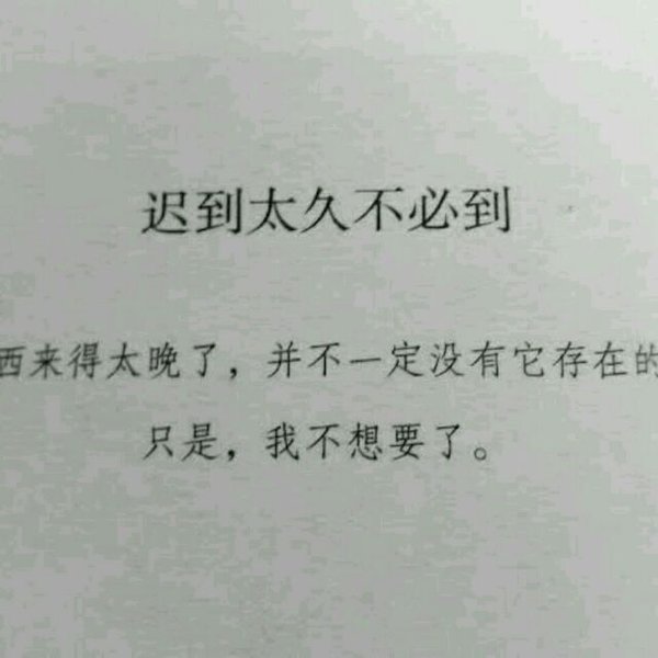 唯美图片，文字图片,情侣图片qqqqp