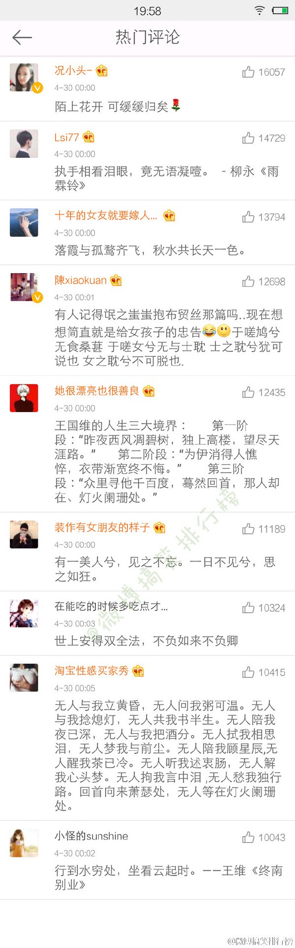 唯美图片，文字图片,情侣图片qqqqp