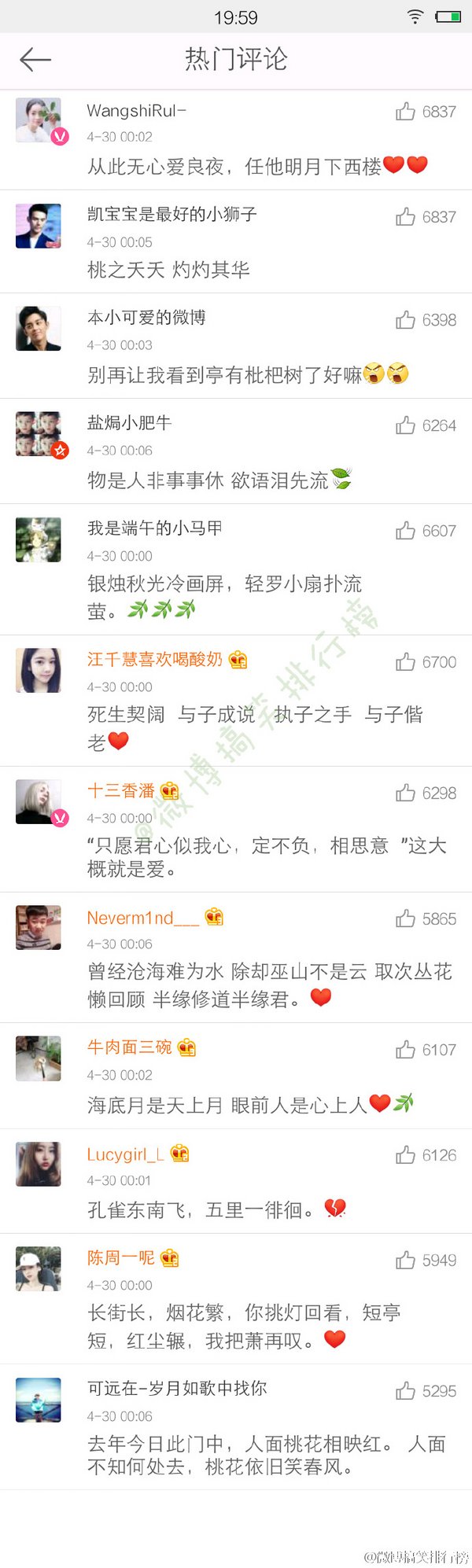 唯美图片，文字图片,情侣图片qqqqp