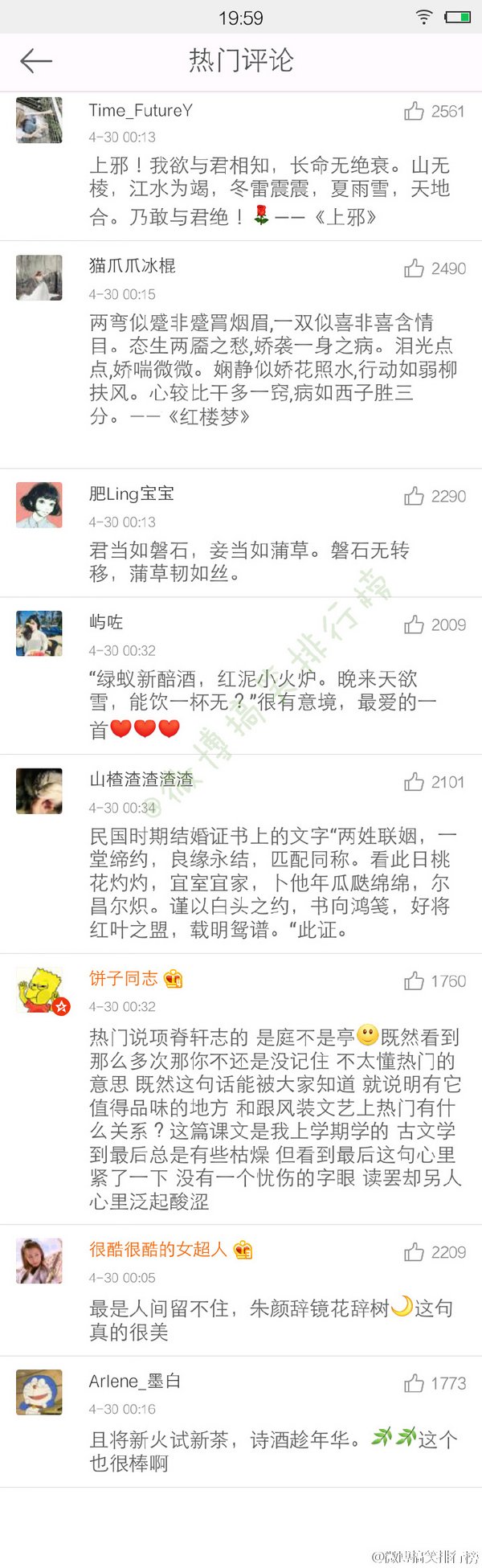 唯美图片，文字图片,情侣图片qqqqp