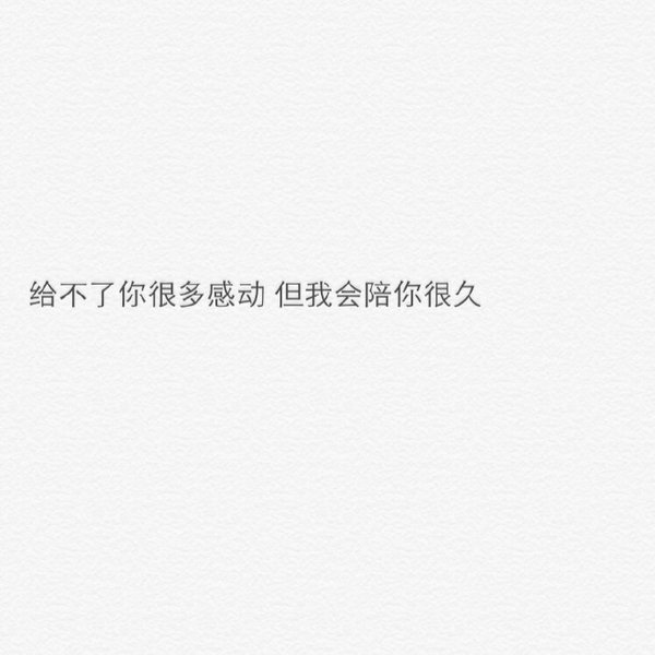 如果让你重新来过，你会不会爱我