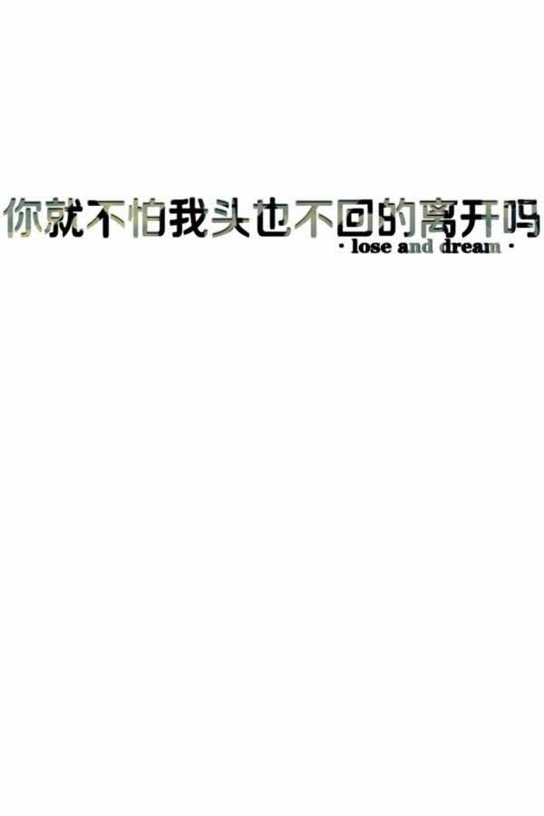 唯美图片，文字图片,情侣图片qqqqp