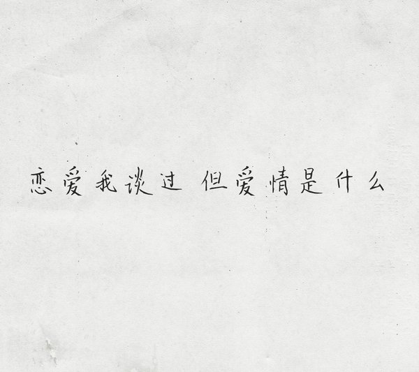 唯美图片，文字图片,情侣图片qqqqp