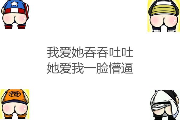 唯美图片，文字图片,情侣图片qqqqp