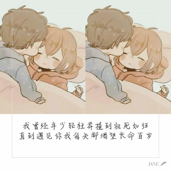 唯美图片，文字图片,情侣图片qqqqp