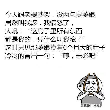 这些段子，脑洞打开极了