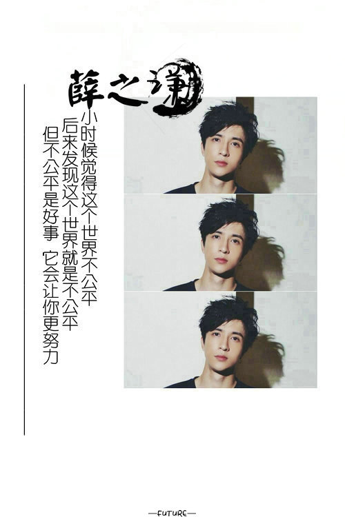 薛之谦：心若有鬼，四面是海