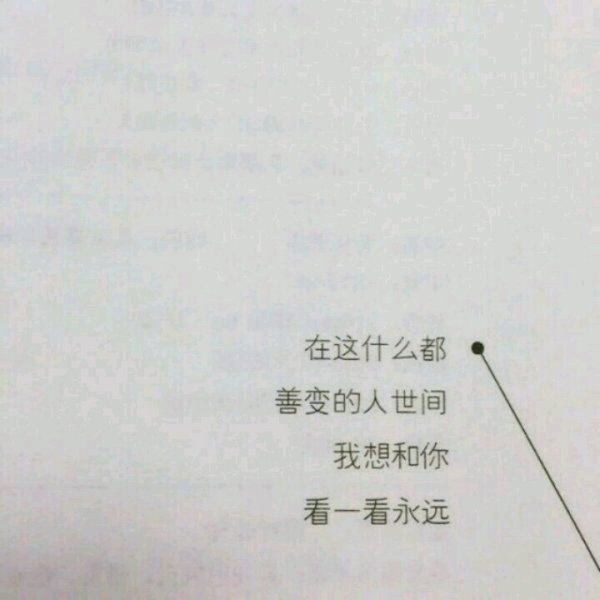唯美图片，文字图片,情侣图片qqqqp