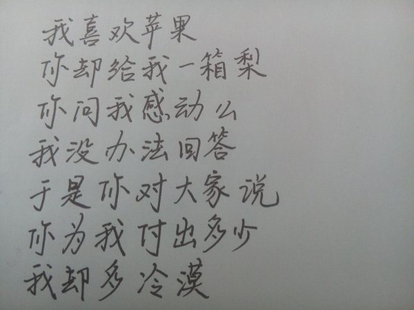跟我走吧，不愿意么