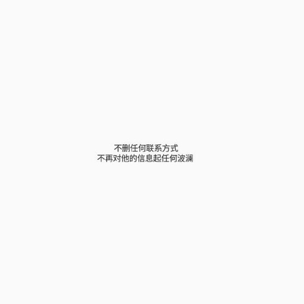 真正的放下应该是这个样子