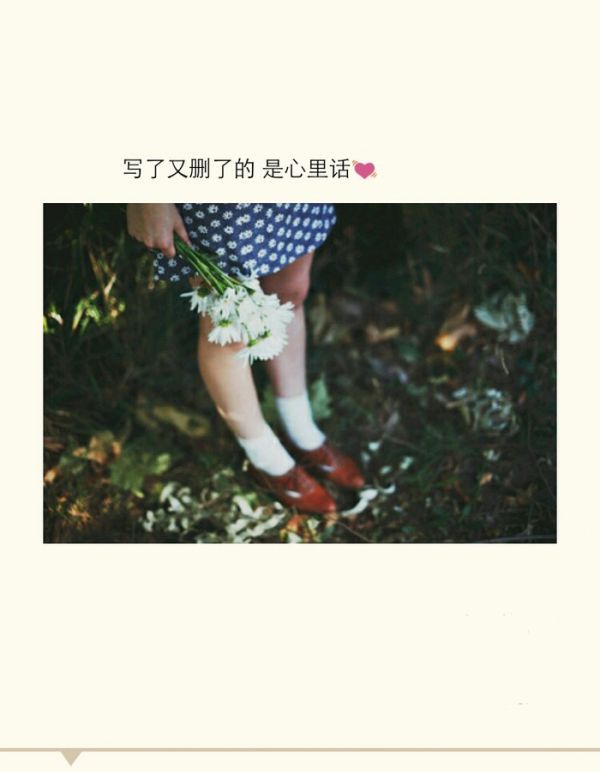 唯美图片，文字图片,情侣图片qqqqp