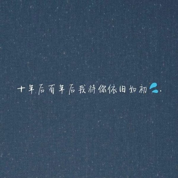 唯美图片，文字图片,情侣图片qqqqp