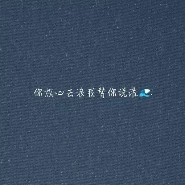 唯美图片，文字图片,情侣图片qqqqp