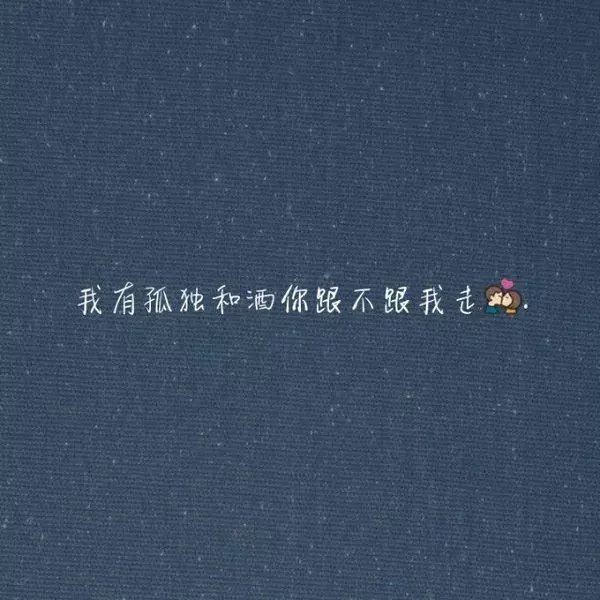 唯美图片，文字图片,情侣图片qqqqp