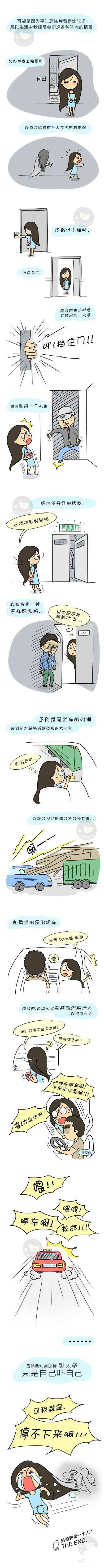 你是否是拥有幻想症的童鞋们