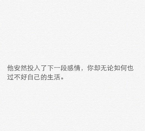 她还在我怀里却也不在属于我