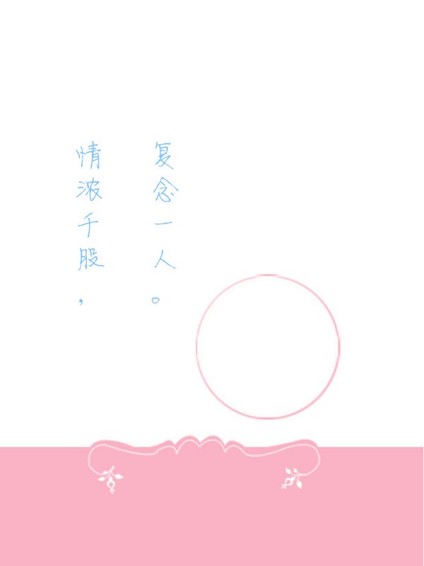 唯美图片，文字图片,情侣图片qqqqp
