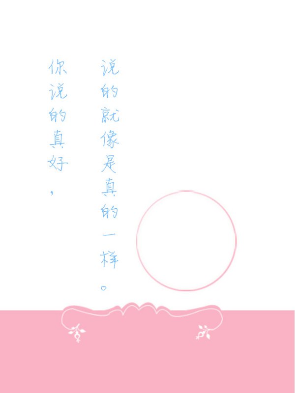 唯美图片，文字图片,情侣图片qqqqp