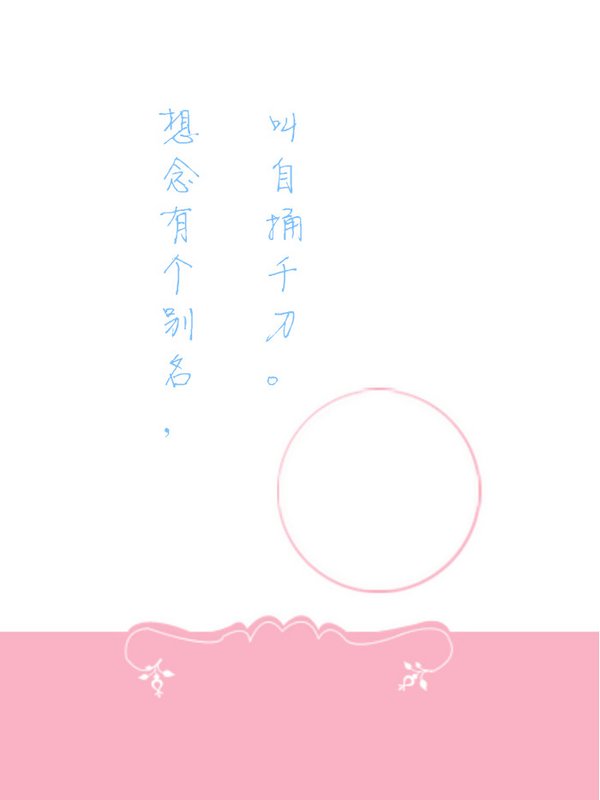 唯美图片，文字图片,情侣图片qqqqp