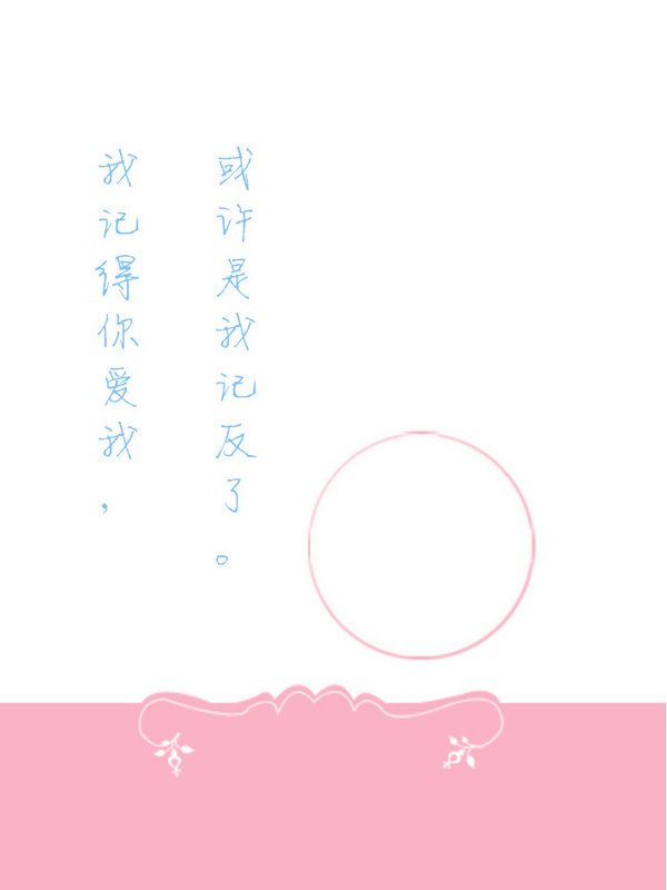 唯美图片，文字图片,情侣图片qqqqp