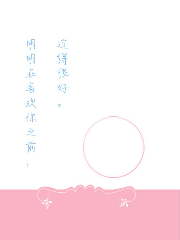 唯美图片，文字图片,情侣图片qqqqp