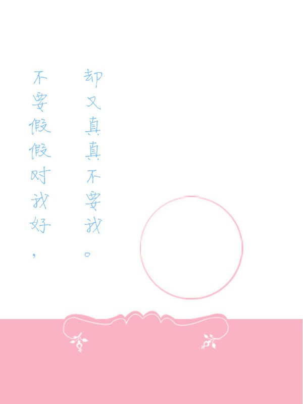唯美图片，文字图片,情侣图片qqqqp