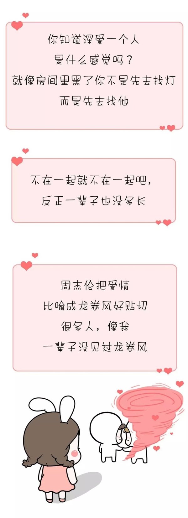 唯美图片，文字图片,情侣图片qqqqp