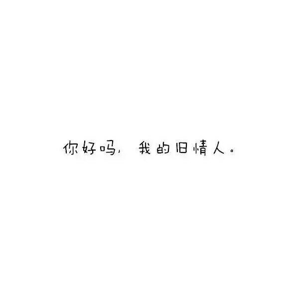 唯美图片，文字图片,情侣图片qqqqp