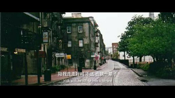 留在我身边，远近都接受