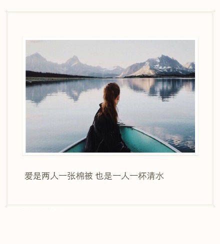 宁愿一个人，也不愿累着去讨好别人