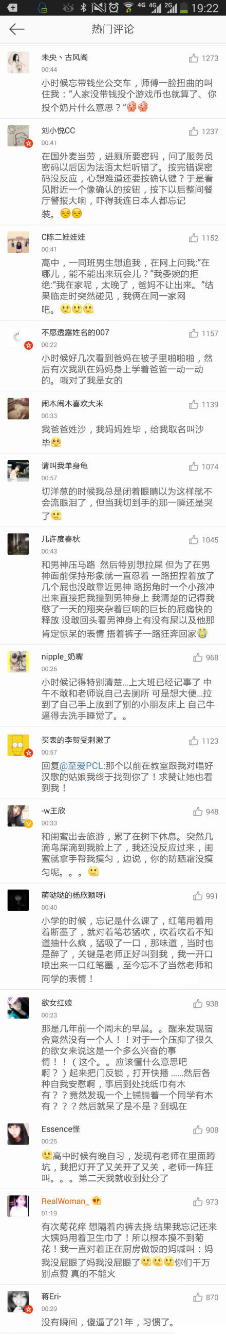 什么时候，觉得自己做的太蠢了