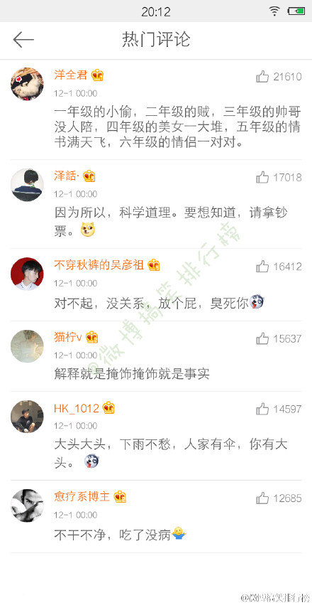 好玩的顺口溜齐分享