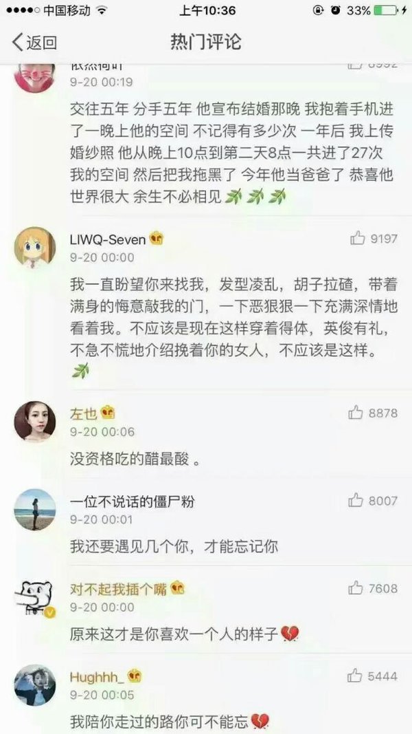 曾经喜欢的人，喜欢上别人是什么感觉