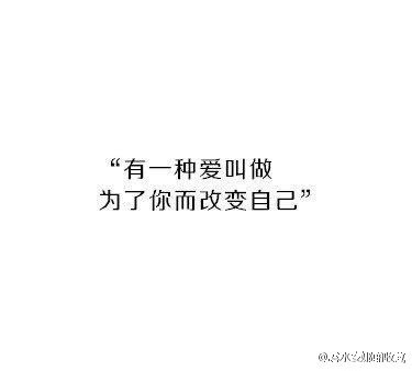 唯美图片，文字图片,情侣图片qqqqp