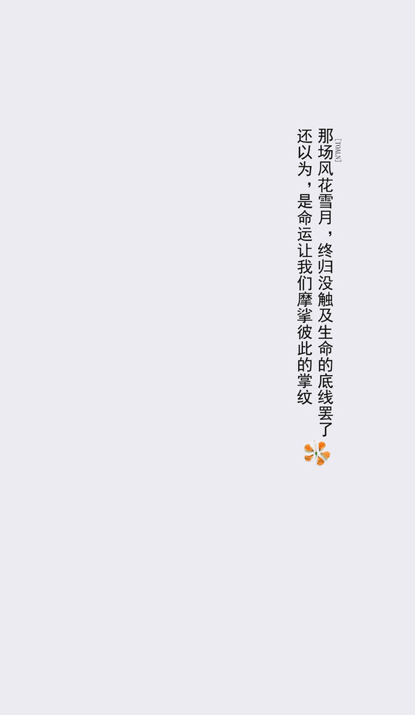 唯美图片，文字图片,情侣图片qqqqp