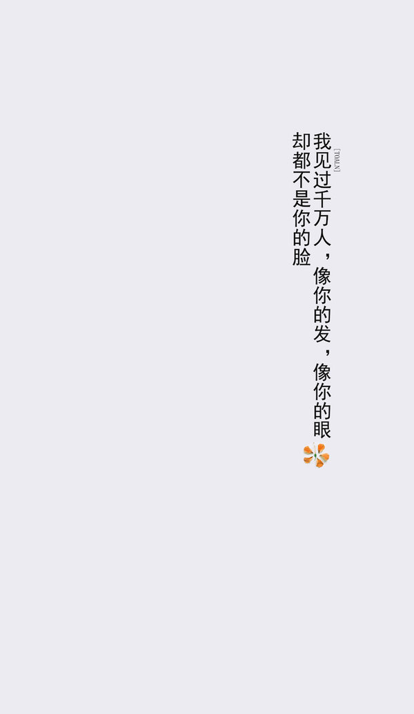 唯美图片，文字图片,情侣图片qqqqp