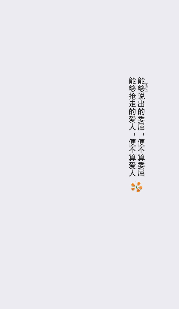 唯美图片，文字图片,情侣图片qqqqp