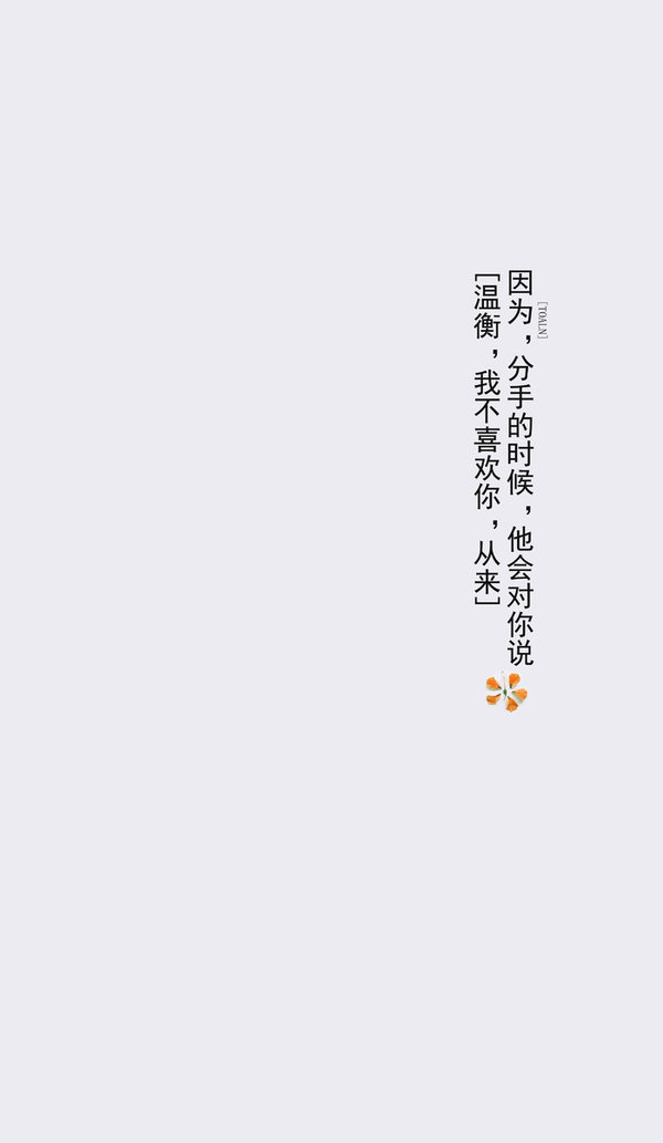 往往，近之生忧，远之却生惧