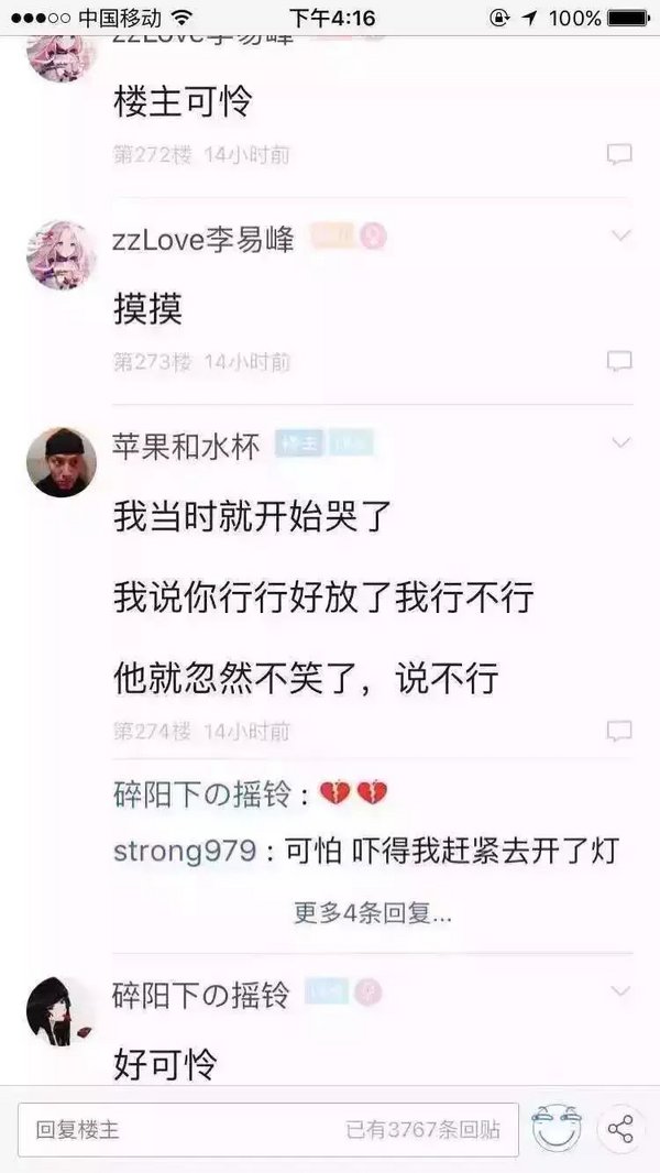 唯美图片，文字图片,情侣图片qqqqp