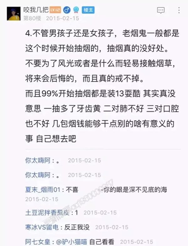 每个女生都该知道爱护自己的知识