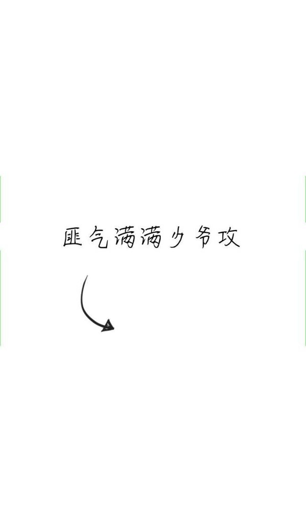 从此不负她