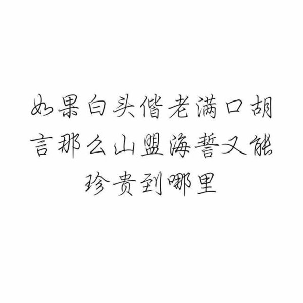 唯美图片，文字图片,情侣图片qqqqp