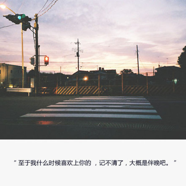 唯美图片，文字图片,情侣图片qqqqp